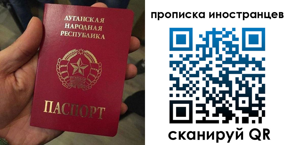 прописка штамп в Барнауле