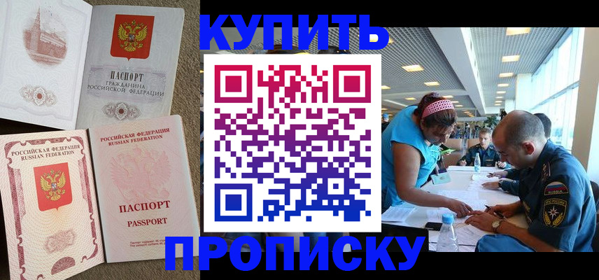 временная регистрация гарантия в Барнауле