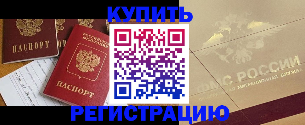 найти адрес прописки в Барнауле